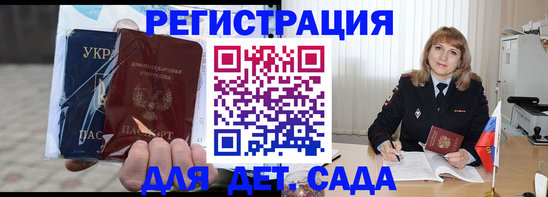 прописка регистрация в Феодосии