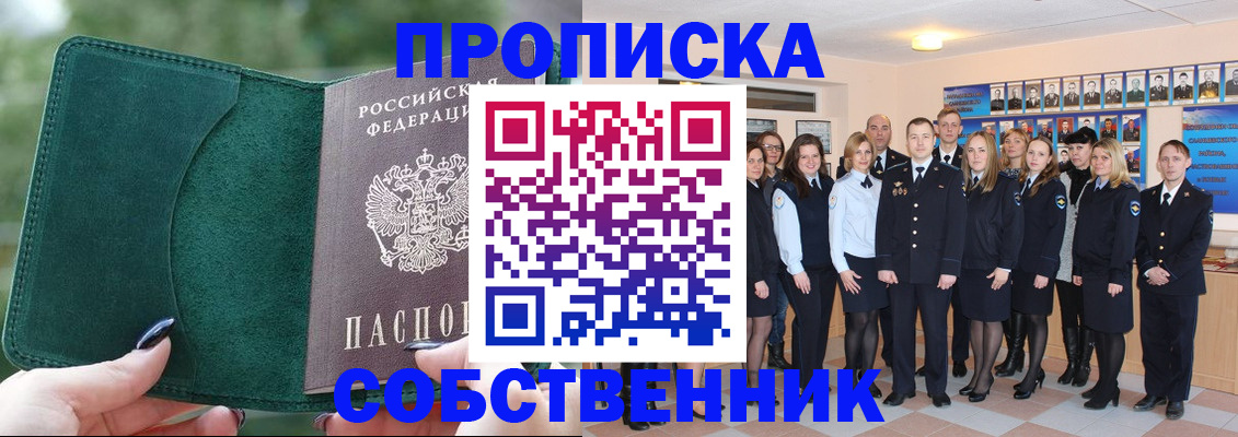 регистрация по месту жительства с гарантией компании в Феодосии