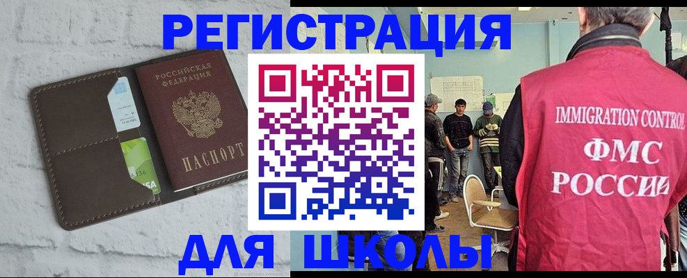 временная регистрация законно в Феодосии