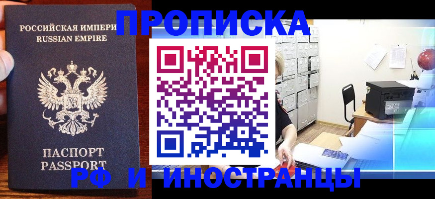 где прописаться в Феодосии