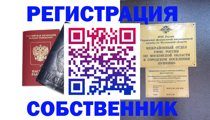 прописка ребенка в Феодосии