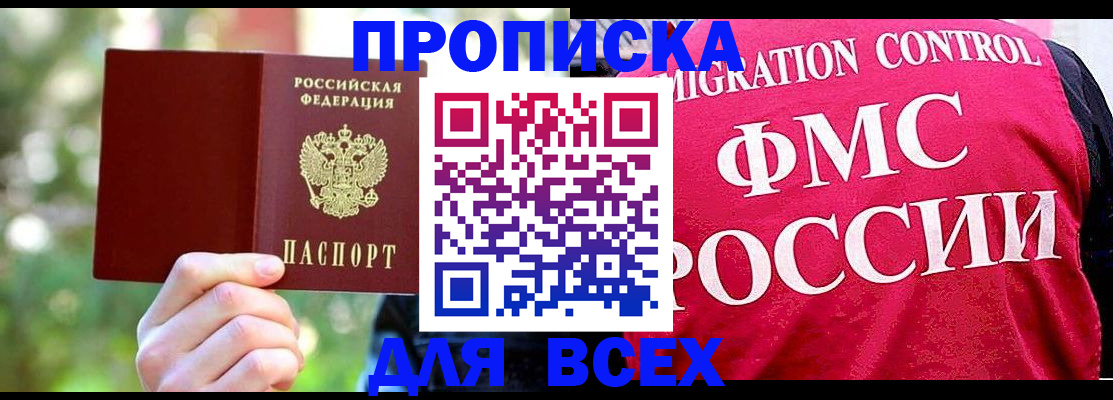 прописка для школы в Феодосии