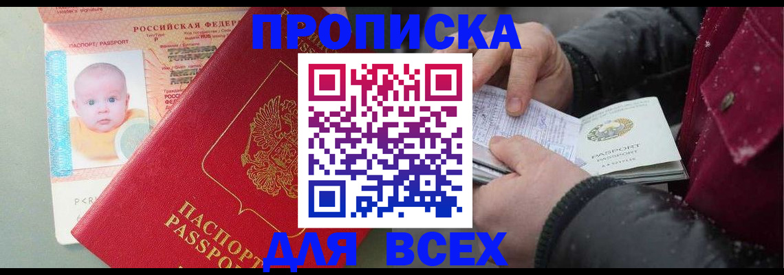 найти адрес прописки в Феодосии